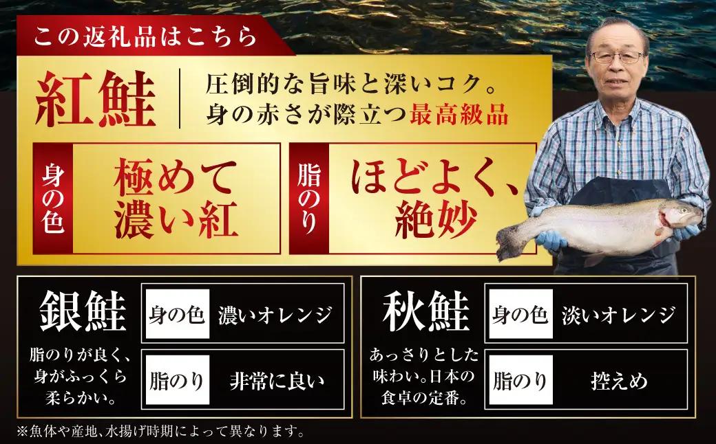 【最短3営業日以内発送】特選 甘塩天然紅鮭 3切真空×4パック 鮭 さけ シャケ おかず お弁当 ご飯のお供 冷凍 厚切り 小分け