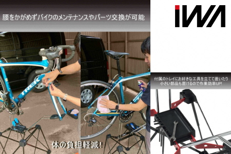 スルーアクスル・ディスクブレーキ対応 横置きスタンド＋専用作業台「iWA1 PRO」赤【0425】