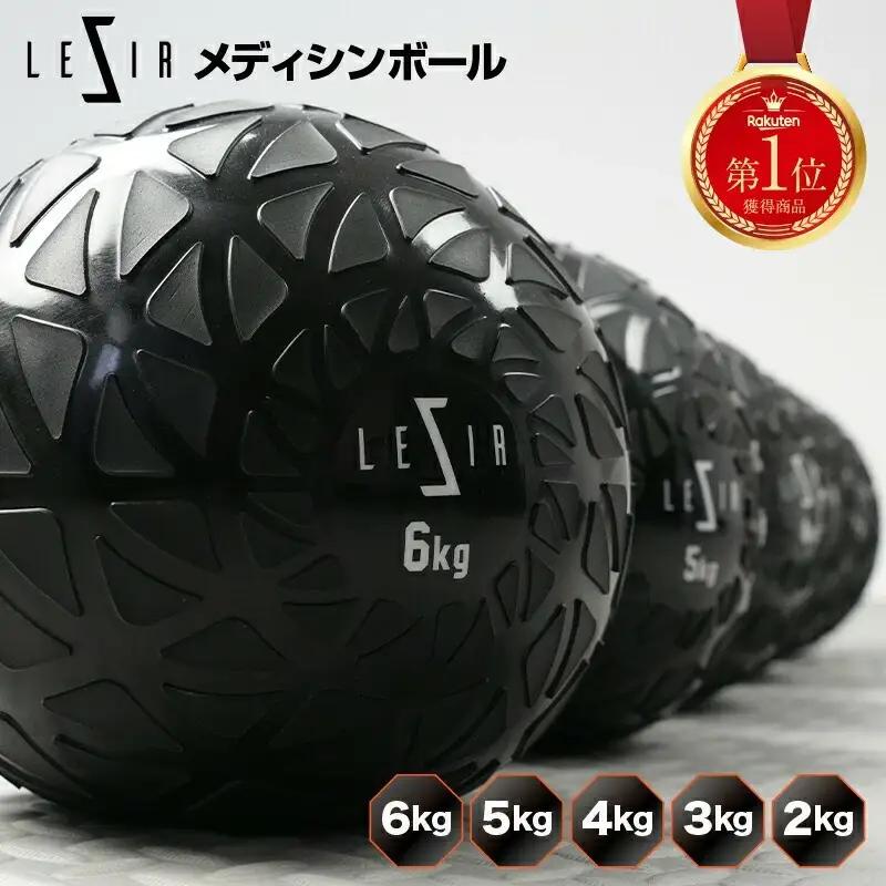 【ダイエット】 メディシンボール 〈アットライズ〉 6kg 筋トレ トレーニング エクササイズ rise474 ダイエット器具