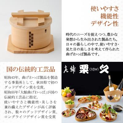 ふるさと納税 大館市 【大館曲げわっぱ】セイロ (5合) |  | 02
