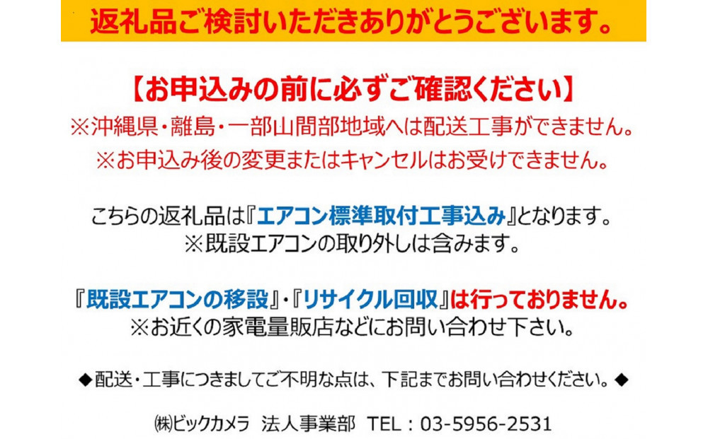 ダイキン　エアコン 2025年 スゴ暖 Dシリーズ  AN805ADP-W [おもに26畳用 /200V /極暖・寒冷地仕様]【標準工事費込み】【配送不可地域：沖縄・離島】