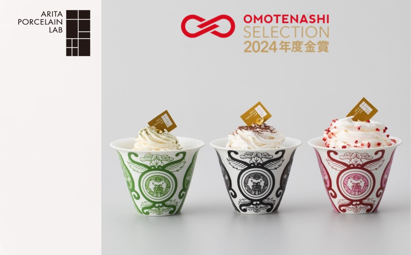 
            【おもてなしセレクション2024年度金賞】有田焼ミニパフェ３個セット［A0178-0001］
          