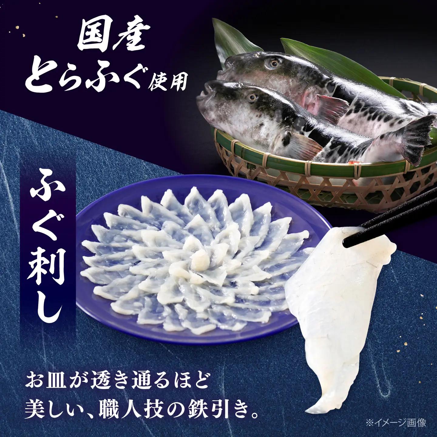 冷凍でお届け!名店やますいの贅沢極ふぐフルセット2～3人前[ADAH055]