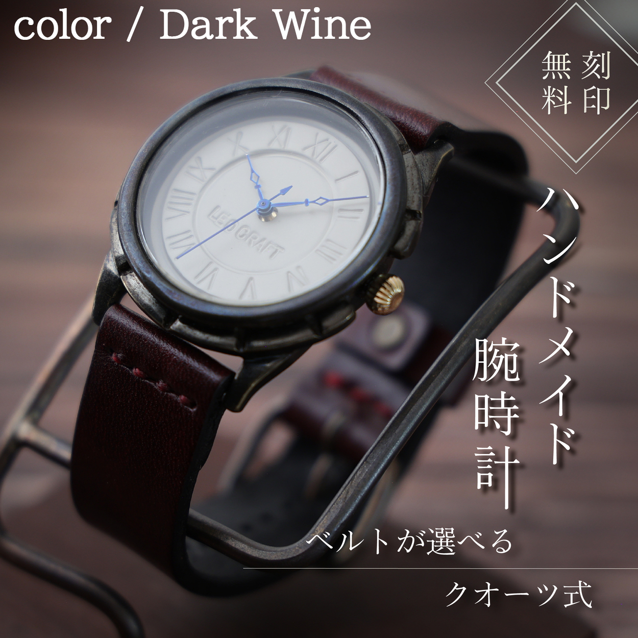 ハンドメイド腕時計（クオーツ式）BS-GW382 手作り カスタム腕時計 個性的 一点物 アンティーク ギフト メンズ レディース ユニセックス プレゼント