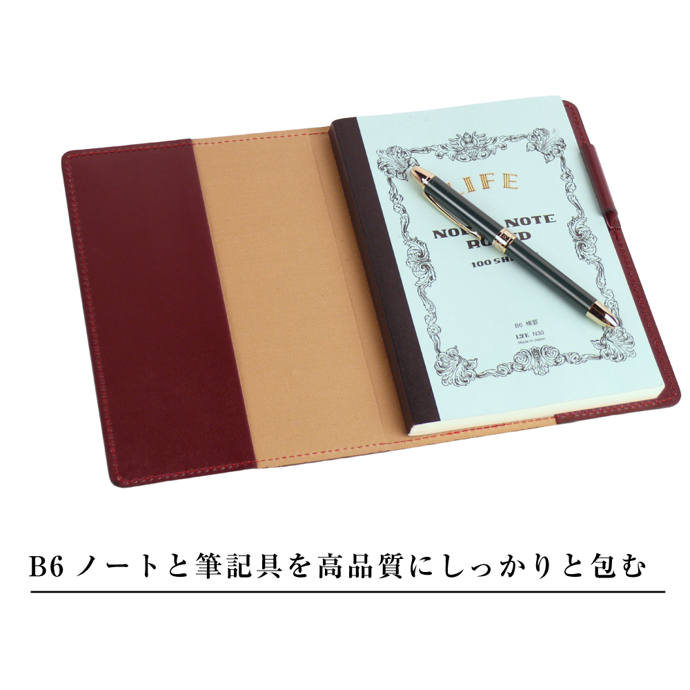 【革製ノートカバー・Ｂ６サイズ】（ワイン）_イメージ3