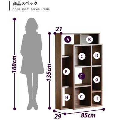 ふるさと納税 大川市 フレーム (ロータイプ)オープンシェルフL ダークブラウン(幅85高さ135) |  | 03