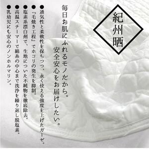 『和』【Lサイズ50×70cm】紀州晒ガーゼ脱脂綿入り波柄キルト枕パッド2枚組 ホワイト S74-5070-2P