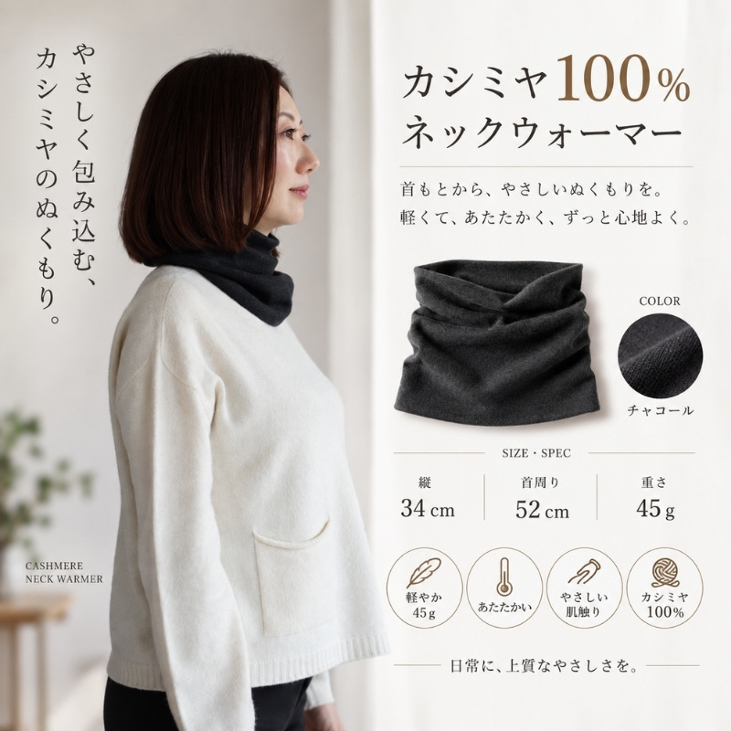 100％ピュアカシミヤ・スヌード・ネックウォーマー チャコール【高級 カシミア おしゃれ ファッション 防寒 かしみあ】 G3578