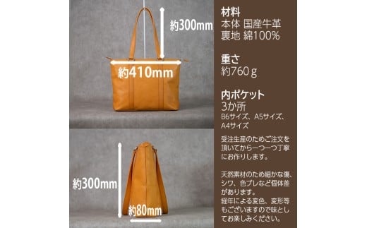 薄マチトートバッグ Andy 日本製 革製品 本革 レザー 手作り 鞄 かばん 通勤 ブラウン ブラウン ブラウン