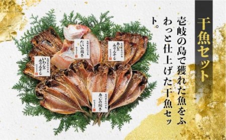 【全12回定期便】紫うに・干魚セット    ウニ うに 干物 ひもの あじ アジ いわし イワシ みりん干し 定期便 [JAO032] 252000 252000円  コダワリ干物・ひもの・乾物 こだ