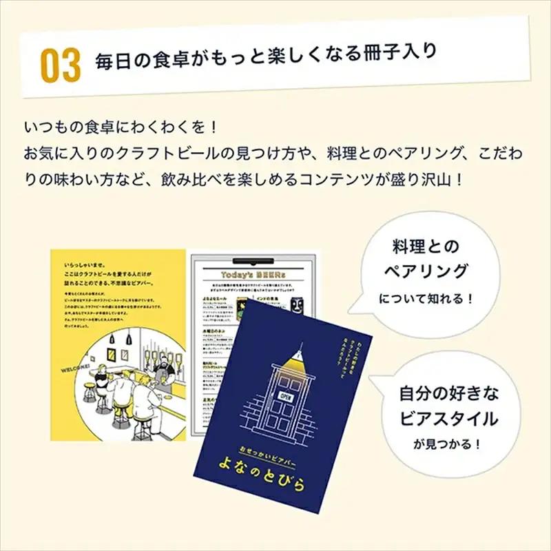 【定期便・全6回（2ヵ月ごと）】よなよなエールと人気のクラフトビール(お酒) 8種飲み比べ 350ml×24本