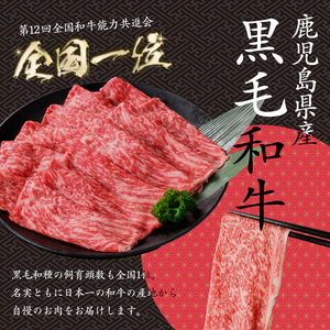 ＜定期便・全5回＞鹿児島県産黒毛和牛モモスライス(計5kg・1kg(500g×2P)×5回) 黒毛和牛 モモスライス すき焼き【ナンチク】T70