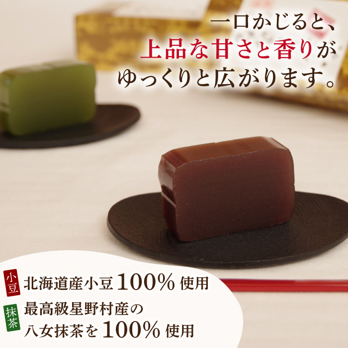 【羊羹好きなあなたに！】みなと羊羹 2本入 / ようかん 小豆 抹茶 / 南島原市 / 本田屋かすてら本舗 [SAW046]_イメージ4