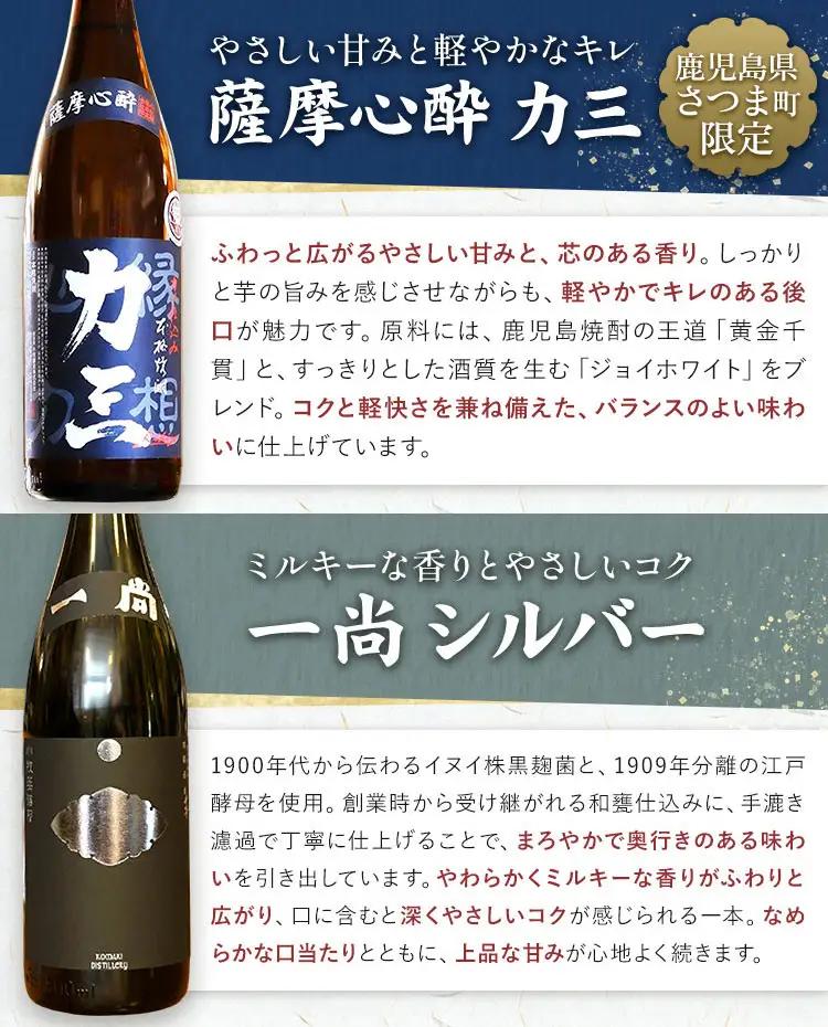 小牧醸造 芋焼酎5種 6本セット 薩摩心酔力三 一尚シルバー 一尚ブロンズ 伊勢吉どん 紅小牧 各1.8L 《30日以内に出荷予定(土日祝除く)》堀之内俊雄商店