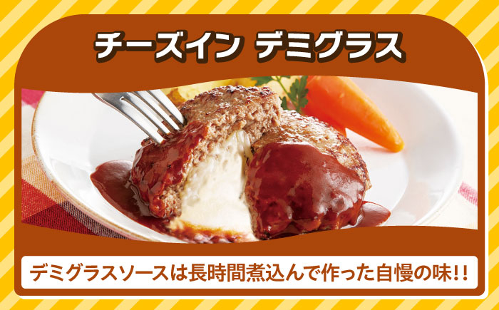 ジョイフル ハンバーグ 小分け 簡単 ファミレス 定期便