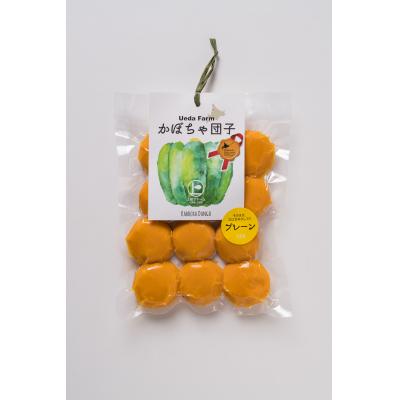 ふるさと納税 苫前町 【北のハイグレード食品認定】上田ファームのかぼちゃ団子プレーン　300g×3(北海道・おやつ・お弁当 |  | 01