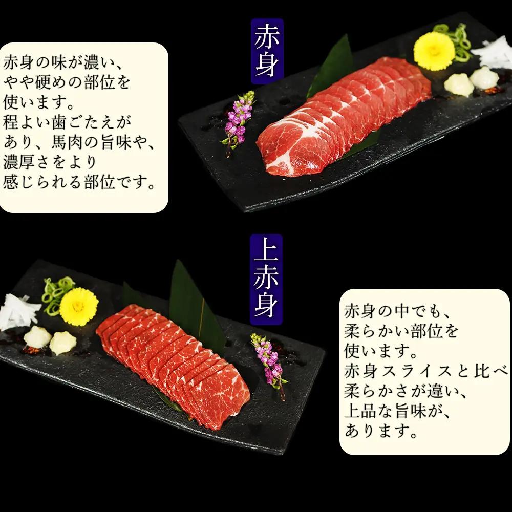 【ふるさと納税】 カット済み！馬刺し6種食べ比べ 計300g 各50g 馬刺たれ付き 馬刺し 馬肉 スライス 赤身 上赤身 霜降り フタエゴ タテガミ バラひも肉 真空パック 個包装 お取り寄せ 熊本