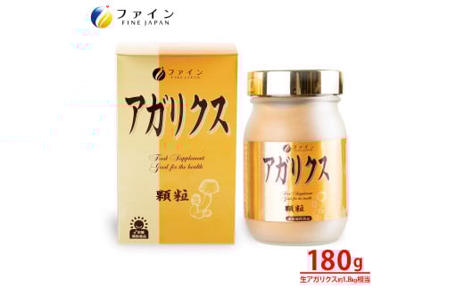 【ファイン】アガリクスエキス顆粒 180g | 兵庫県 上郡町 キノコ 栄養補助食品 栄養