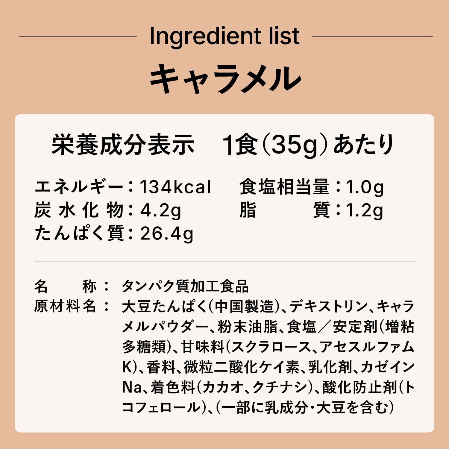 【キャラメル風味】 EZOBOLIC ソイプロテイン 1kg キャラメル風味 1kg