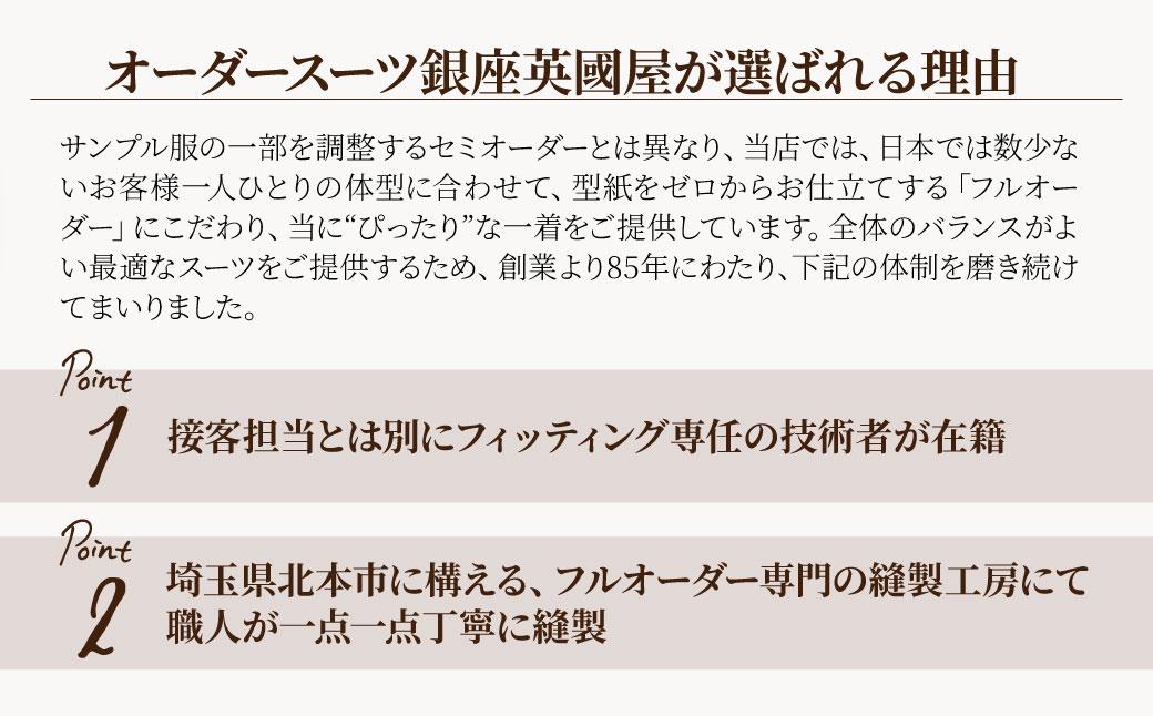 【3年有効】銀座英國屋 英国屋 メンズオーダースーツ 仕立て補助券 12万円分 ご自身用包装 － ご自身用包装