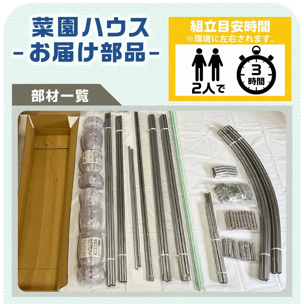 菜園ハウス【3.9坪用】〈H-2748〉〔117-J402〕_菜園ハウス 組み立て 組立説明書付き ビニール温室 農業 育苗 栽培 南榮工業