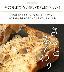 デニッシュ食パン 1.5斤×2本 (プレーン/あずき) 食パン