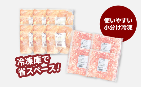 ★スピード発送!!７日～10日営業日以内に発送★豚ミンチ1.2kg・鶏ムネ切身1.8kg　計3kgセット　K16_0115