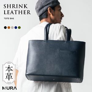 メンズ トートバッグ MURA NAVY｜トートバッグ