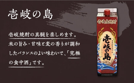 【全6回定期便】贅沢 麦焼酎 3種 飲み比べ ゆず割セット 紙パック 25度 1800ml×3本 ゆずの香 1本付き 《壱岐市》【下久土産品店】 酒 焼酎 むぎ焼酎 ゆず[JBZ061] コダワリ麦焼