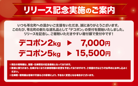 デコポン ご家庭用 約2kg 訳あり デコポン《2026年2月上旬-4月末頃出荷》｜デコポンデコポンデコポン