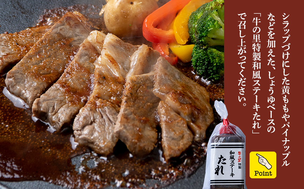 白老牛〈4等級〉ロースステーキ(150g×2枚)(たれ付)  AG007_イメージ3
