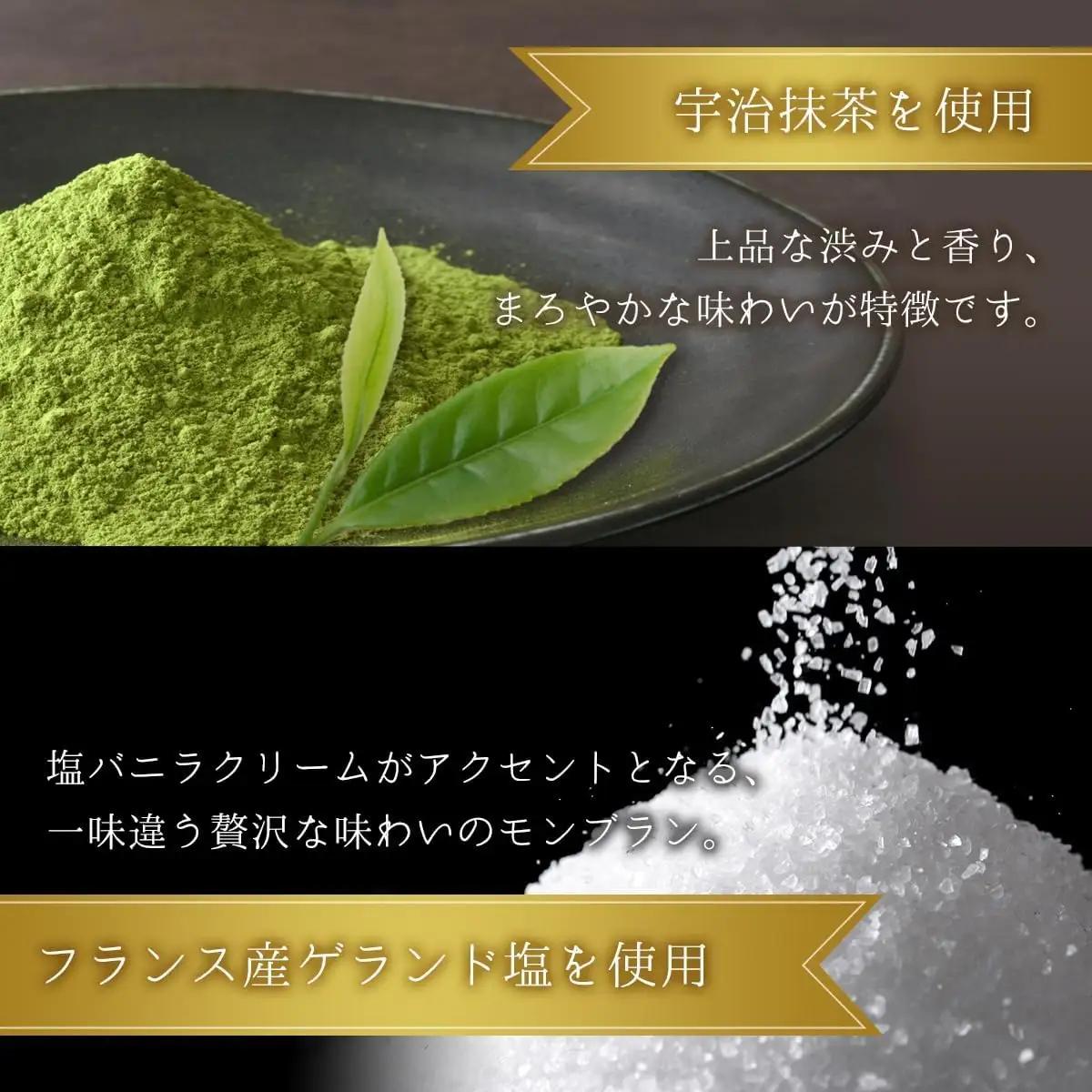 KAKAYA謹製 抹茶 の モンブラン 1箱 350g スイーツ 和菓子 洋菓子 栗 ケーキ 新鮮 卵 たまご バニラ ギフト