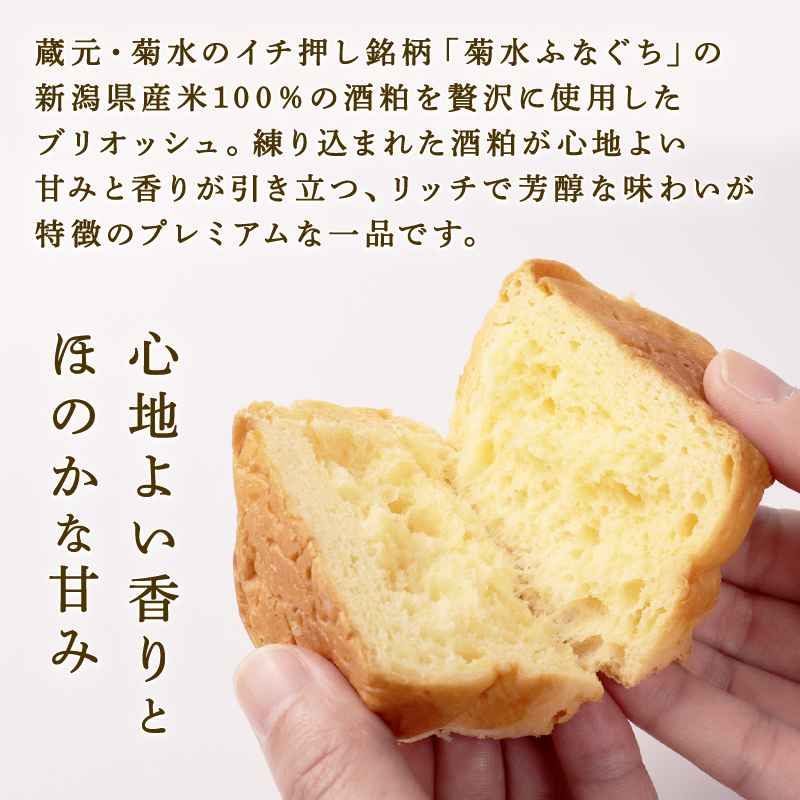 菊水ふなぐち 酒粕ブリオッシュ 24缶 (缶deボローニャ)　【 防災 備蓄 保存食 アウトドア ボローニャ 缶 長期保存 菊水酒造 新潟県 新発田市 酒粕 ふなぐち 24缶 E103_01 】