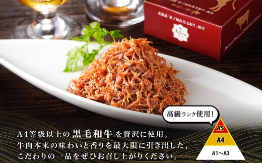 3449. おためし 弟子屈 コンビーフ缶 A4-5 等級 1缶 国産  黒毛和牛 牛肉 95g ビーフ 北海道産 高級 和牛 缶詰 お試し 保存 備蓄 肉 長期保存 保存食 キャンプ 送料無料 北海