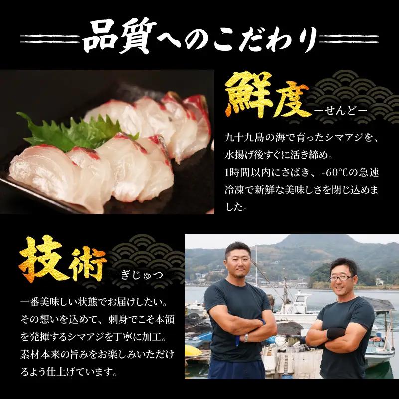 【シマアジ】 刺身 フィーレ 2節 下処理済み シマアジ 鯵 YM001