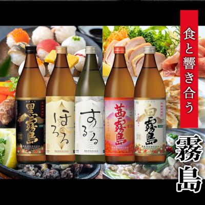 ふるさと納税 都城市 華やぐ霧島25度&国産骨付きもも焼き(スパイシー味)菫セット |  | 02