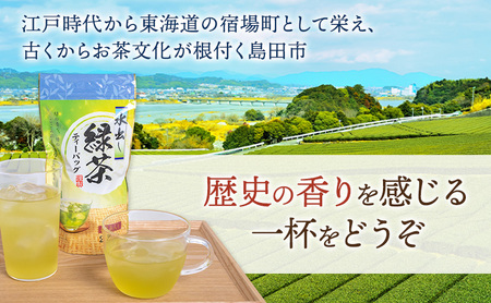 静岡県島田市産 水出し緑茶（ティーパック）5g×25パック入り　4袋　茶 緑茶 水出し 静岡県 島田市