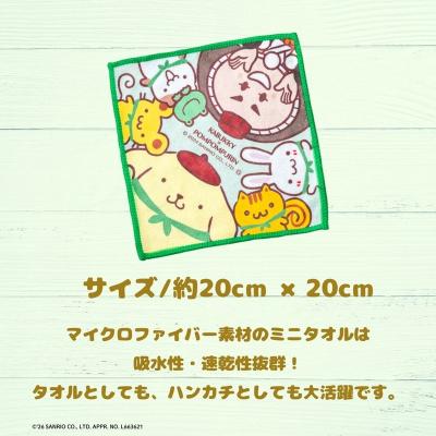 ふるさと納税 小松市 【小松市限定デザイン】カブッキー × ポムポムプリン 小松市オリジナルミニタオル・風呂敷セット |  | 01