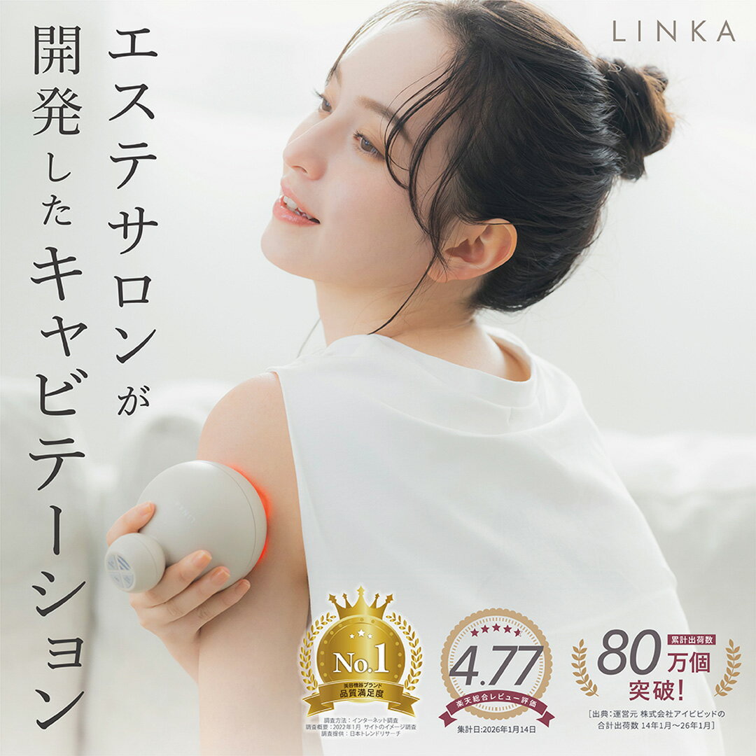 【ふるさと納税】LINKA キャビニスト ウォータープルーフ ハンディキャビテーション リンカ エステ 美顔器 美容機器　痩身 ダイエット キャビテーション