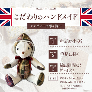 テディベア (「創作姉妹」オールドイングリッシュベアフーディL) ハンドメイド 英国生地 ギフト アンティーク インテリア [178S04]