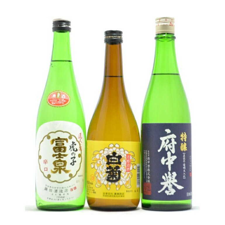 【ふるさと納税】 石岡の 日本酒 飲み比べセット 富士泉 虎の子 辛口 白菊 生撰 特醸 府中誉 各 720ml x3本 飲み比べ セット 本醸造 お酒 銘酒 地酒 酒 清酒 お酒好き プレゼント ギフト 贈答品 贈答用 贈答 お祝い 茨城県 石岡市 送料無料 (D06-001)