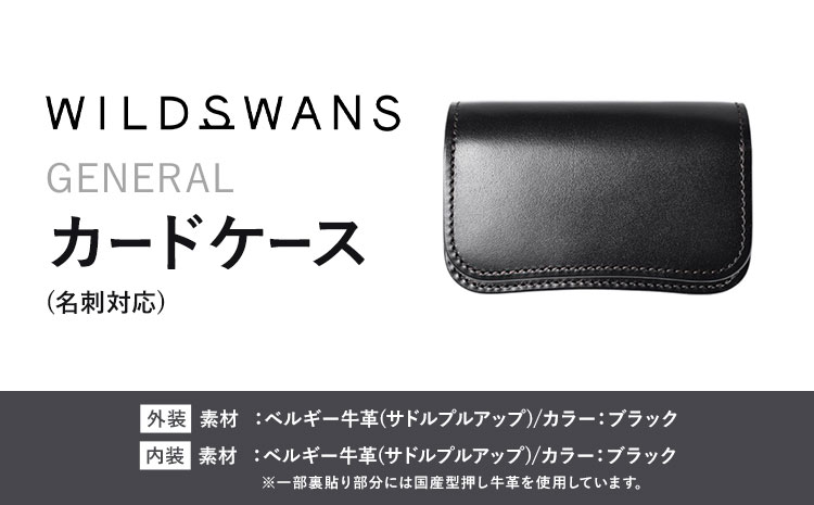 小物 カードケース GENERAL WILDSWANS サドルプルアップ 革 ブラック 有限会社ケイズファクトリー《120日以内に出荷予定(土日祝除く)》茨城県 河内町 耐久性 高級 型押し 革製品 雑貨---kawachhi_kzfy_45_1i---