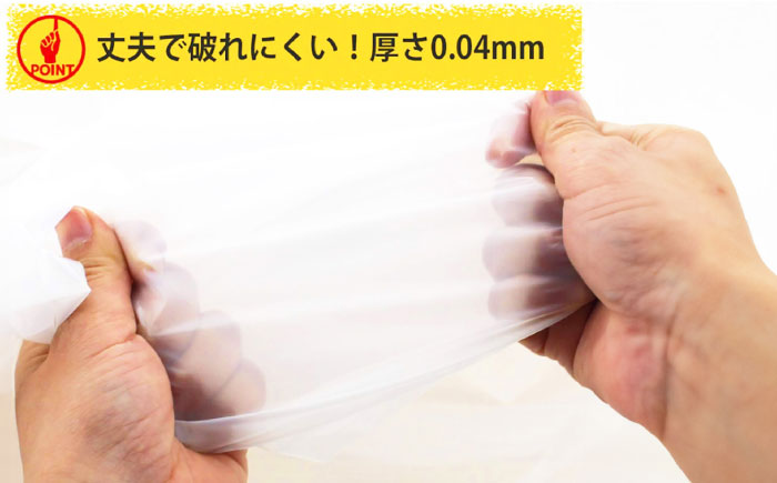 袋で始めるエコな日常！地球にやさしい！ダストパック　特厚　45L　半透明（10枚入）×15冊セット　愛媛県大洲市/日泉ポリテック株式会社 [AGBR052]ゴミ袋 ごみ袋 ポリ袋 エコ 無地 ビニール