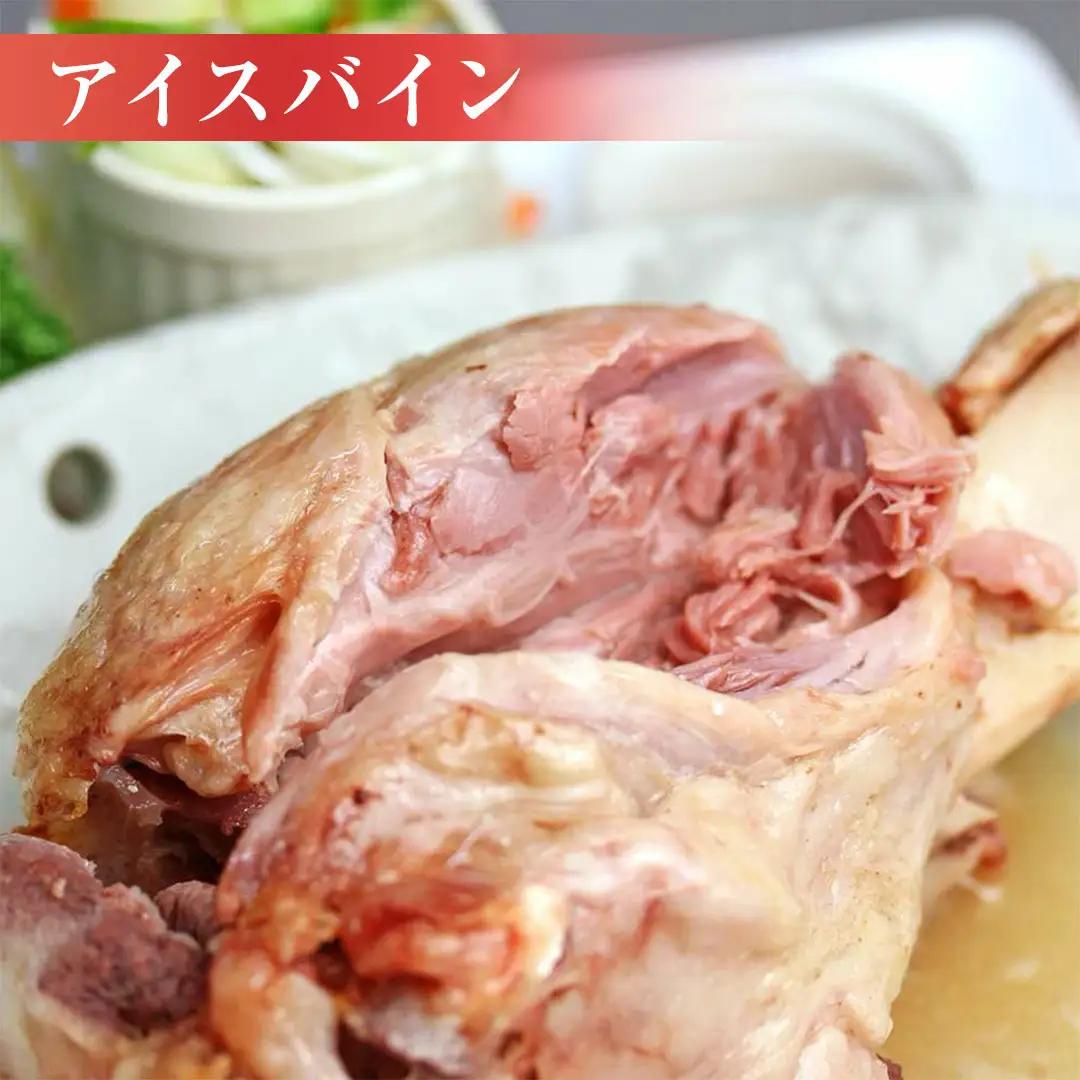 筑波ハム アイスバイン 合計 1400g ( 700ｇ × 2個 ) 豚すね肉 『常陸の輝き』 茨城県産 ブランド豚 銘柄豚 ( 茨城県共通返礼品 ) 豚 肉 お肉 ドイツ料理 温めるだけ 湯せん [