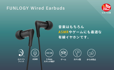 FUNLOGY Wired Earbuds / 有線イヤホン　ブラック　音楽 イヤホン 有線 高音質 カナル型 通勤 通学 日本製 コスパ大賞受賞 千葉県 千葉市