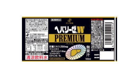 ヘパリーゼ W プレミアム （ 清涼飲料水 ）100ml 10本 セット 栄養ドリンク ウコンエキス ウコン