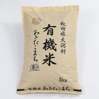 ふるさと納税 大潟村 【玄米】あきたこまち有機米5kg |  | 01