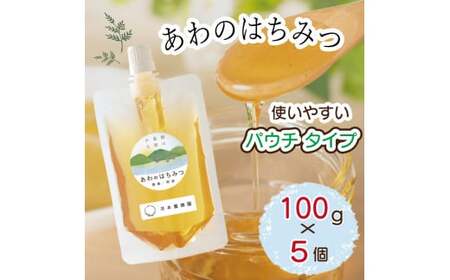 はちみつ 500g (100g×5個) 国産 蜂蜜 パウチタイプ