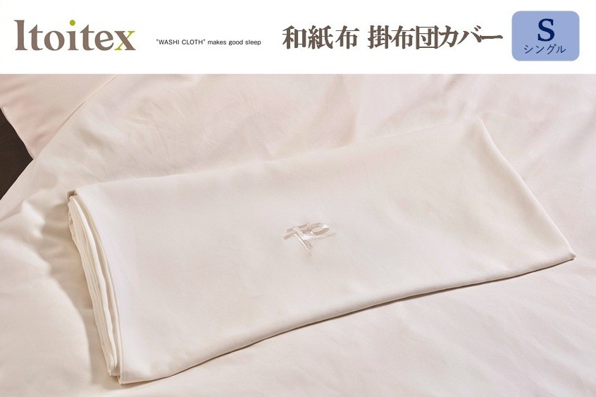 
                  ITOITEX 和紙布 掛布団カバー シングル（132-6） コンフォーターケース カバー 布団カバー 寝具
                