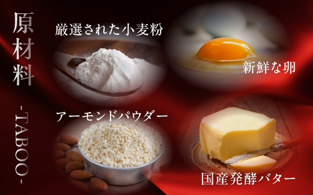 禁断のハードバームクーヘン"TABOO"×1個